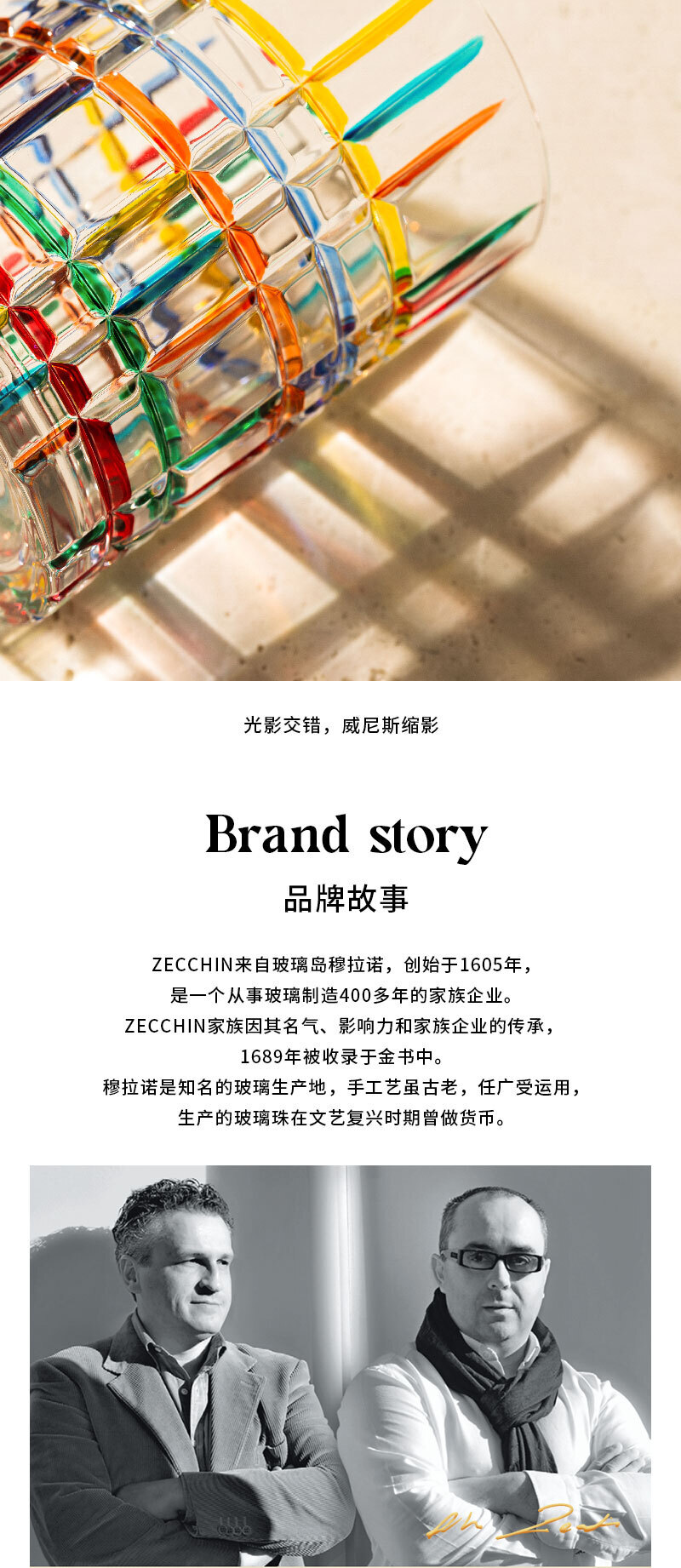 意大利原产ZECCHIN条纹系列酒杯水杯炫彩杯 340ml