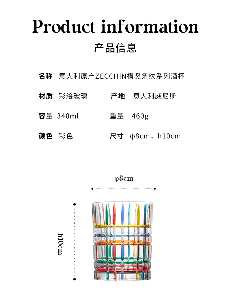意大利原产ZECCHIN条纹系列酒杯水杯炫彩杯 340ml
