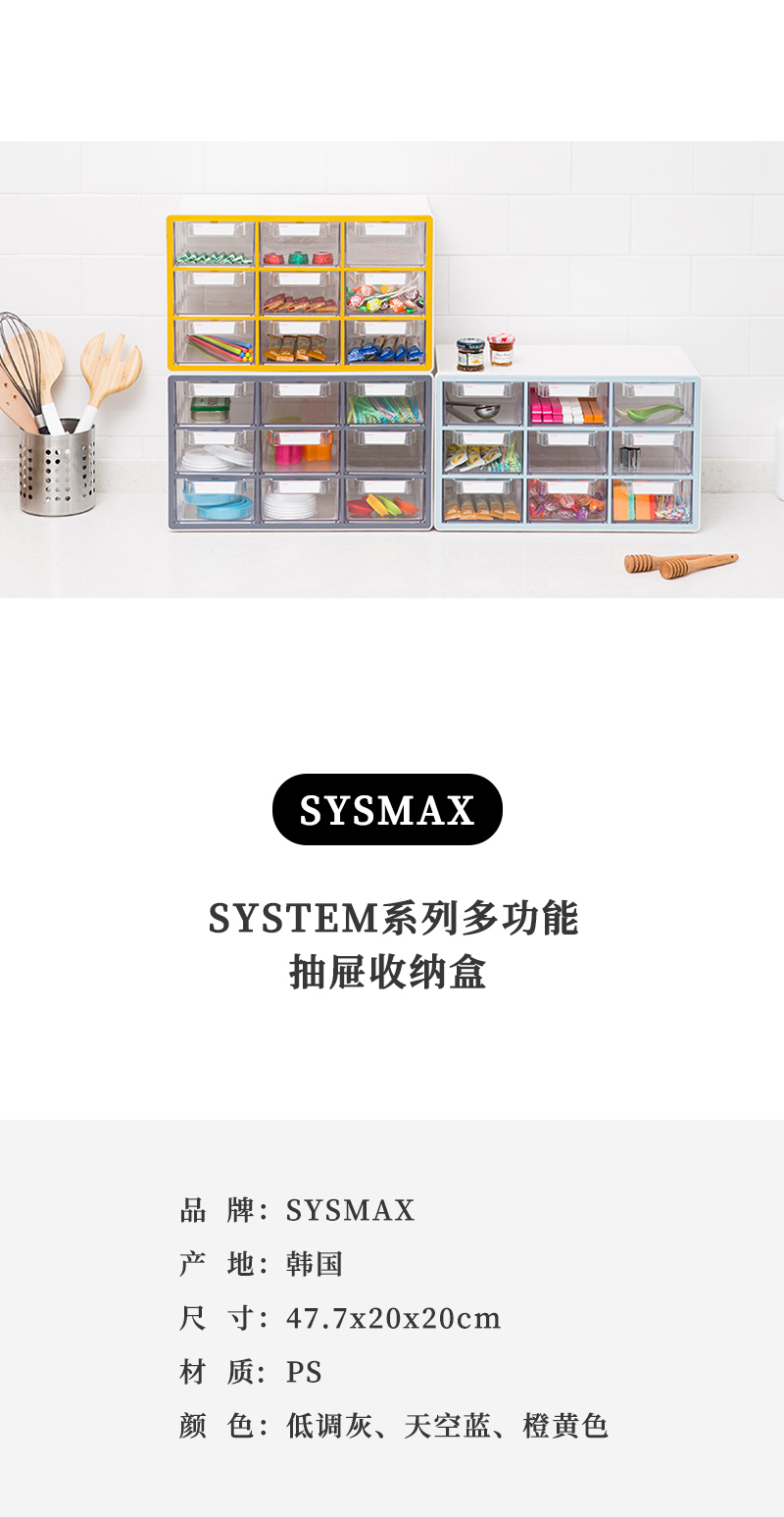 韩国原产SYSMAX SYSTEM系列多功能抽屉收纳盒收纳柜 灰色