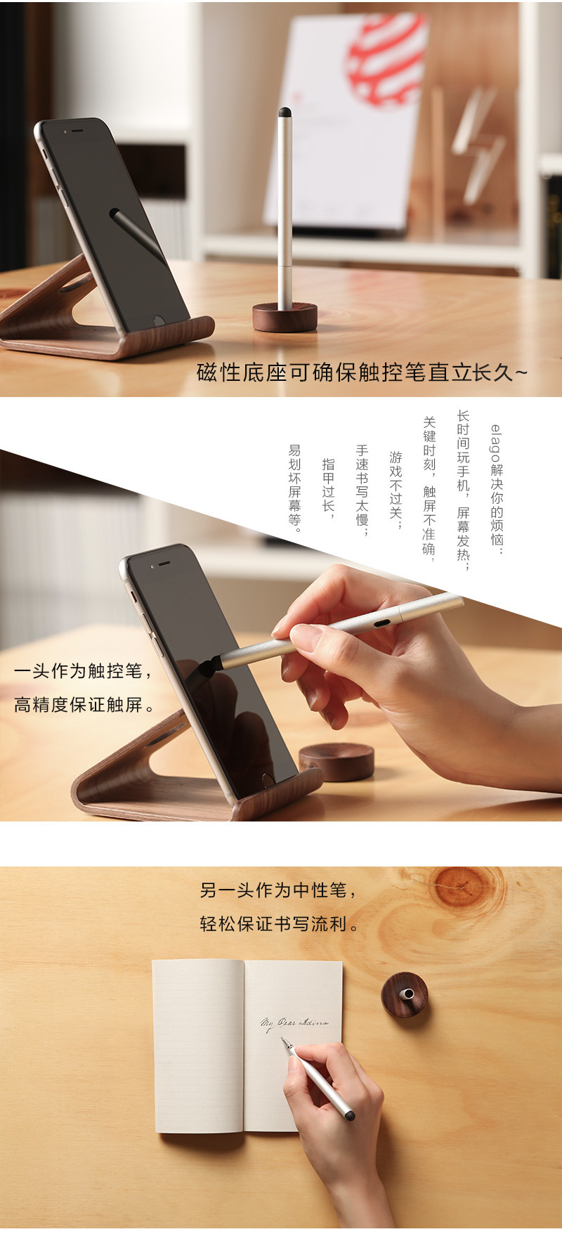 韩国原产elago高精度手机平板触控商务手写笔 ALLURE系列 桃木色