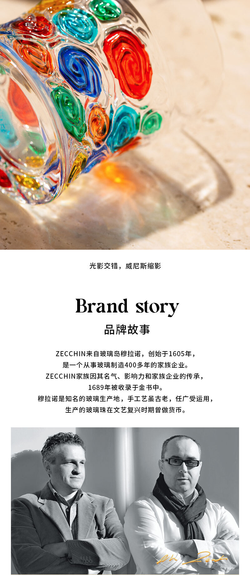 意大利ZECCHIN灵魂玫瑰酒杯水杯艺术鉴赏杯 彩色