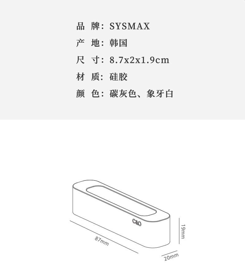 韩国SYSMAX CABLE WALL系列桌面理线器 白色