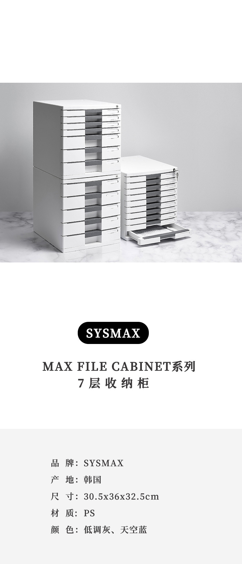 韩国SYSMAX MAX FILE CABINET系列7层文件柜收纳柜置物柜 灰色