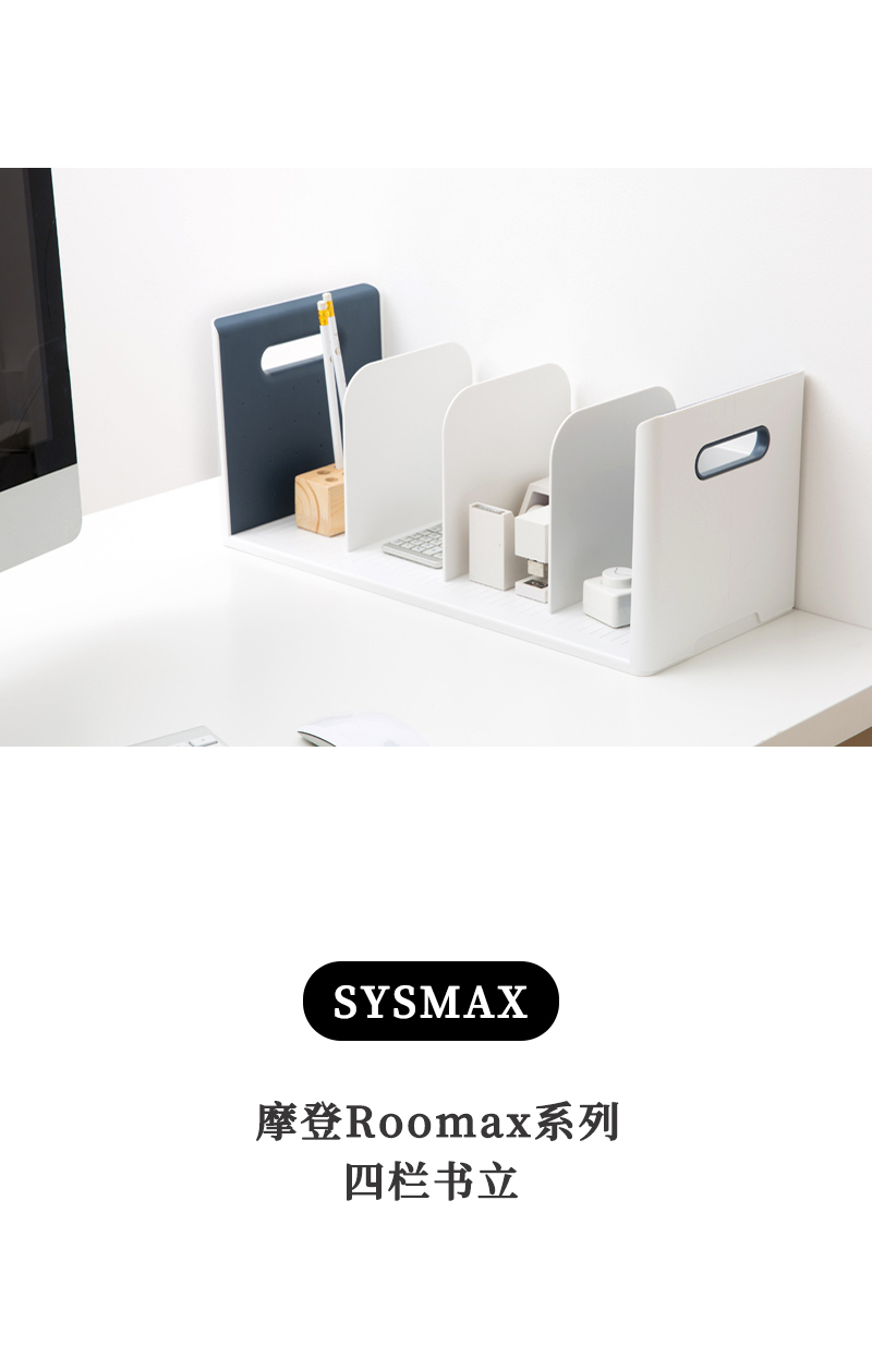韩国原产SYSMAX摩登Roomax系列四栏书立书架 灰蓝
