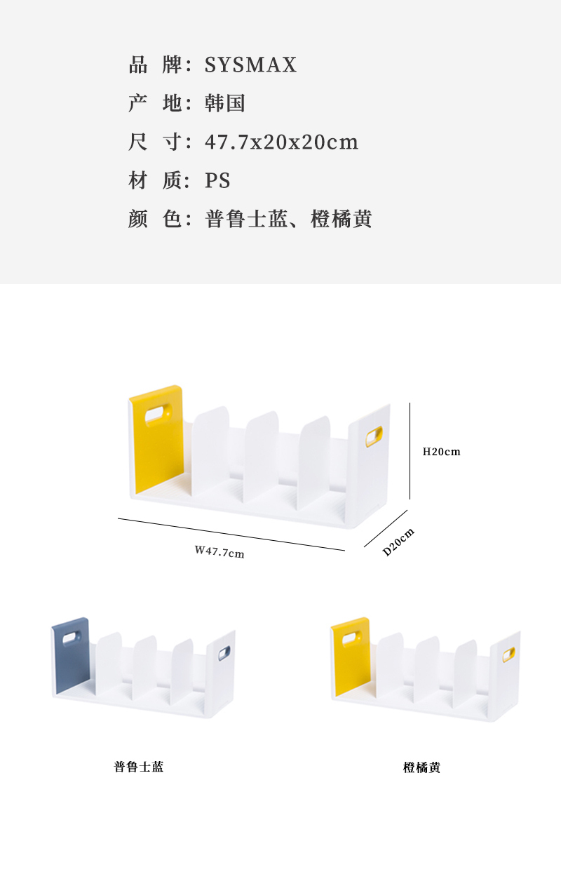 韩国原产SYSMAX摩登Roomax系列四栏书立书架 灰蓝