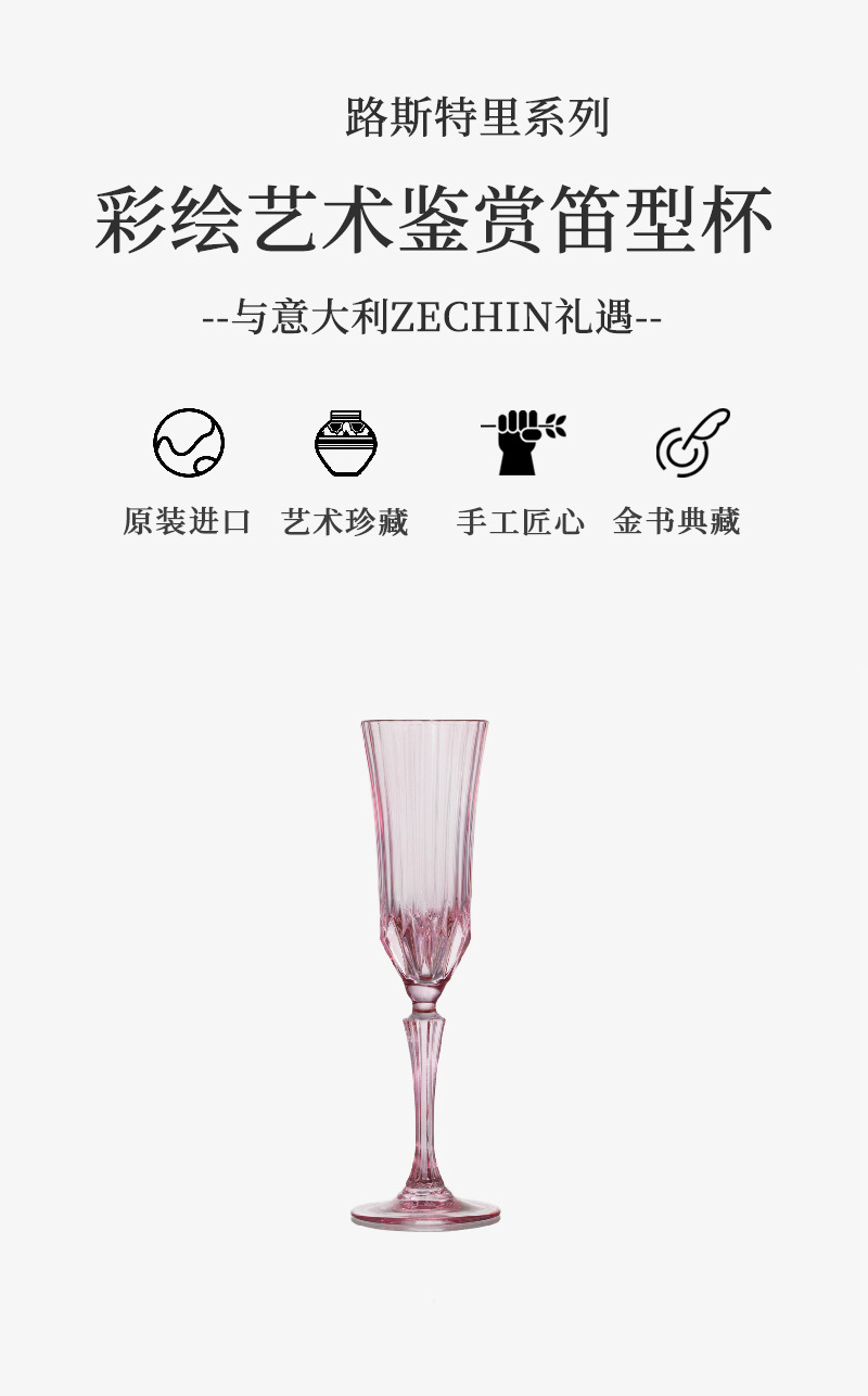意大利ZECCHIN路斯特里系列笛型杯酒杯高脚杯 蓝色