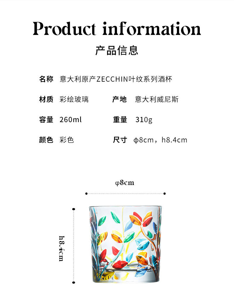 意大利原产 ZECCHIN叶纹系列酒杯杯子手工水杯260ml 红绿