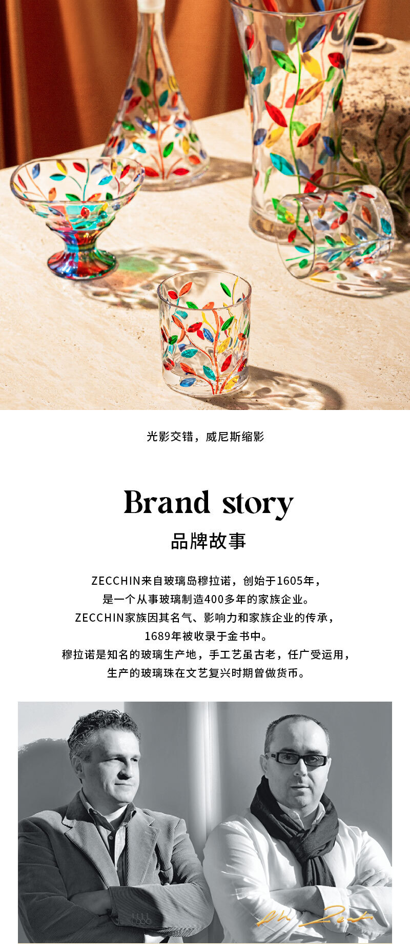 意大利原产 ZECCHIN叶纹系列酒杯杯子手工水杯260ml 红绿