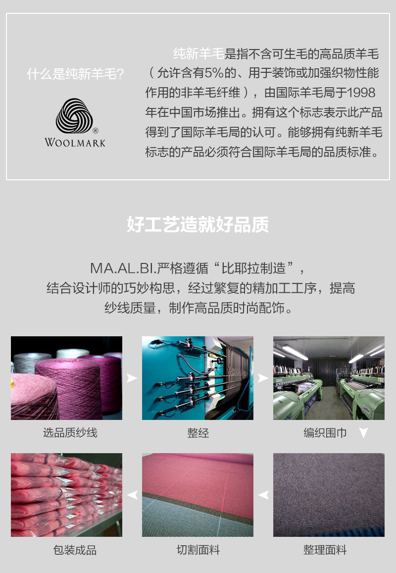 意大利原产MA.AL.BI.羊毛围巾围脖 混色