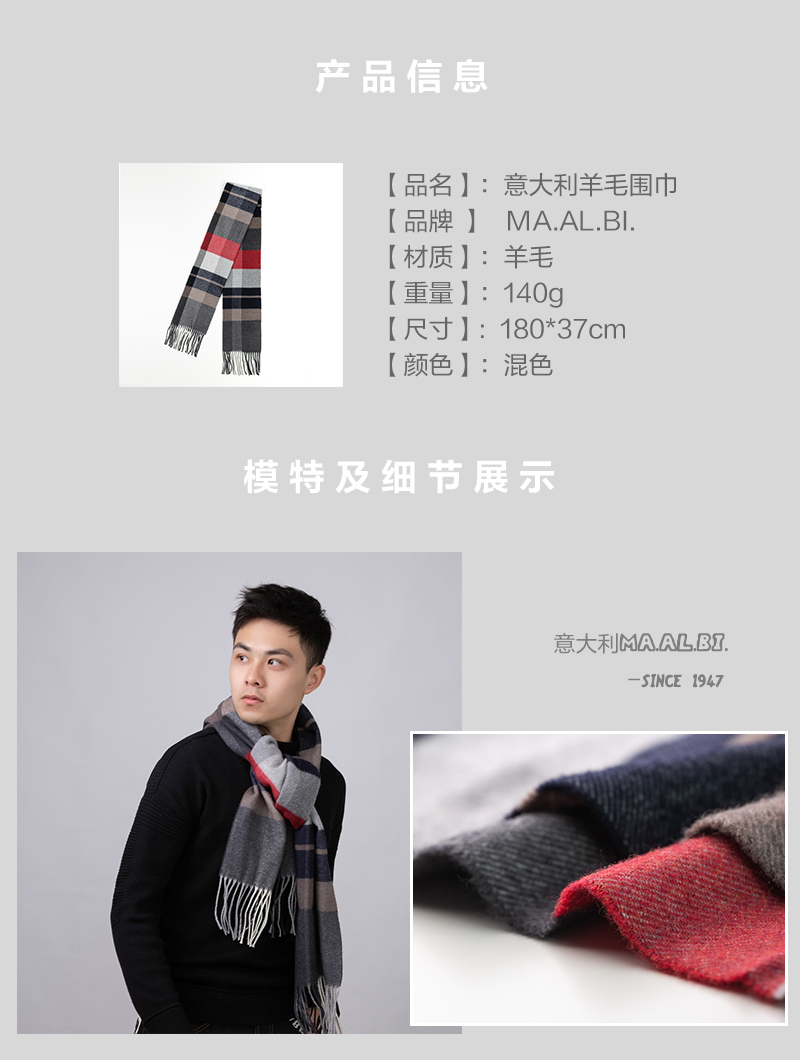 意大利原产MA.AL.BI.羊毛围巾围脖 混色