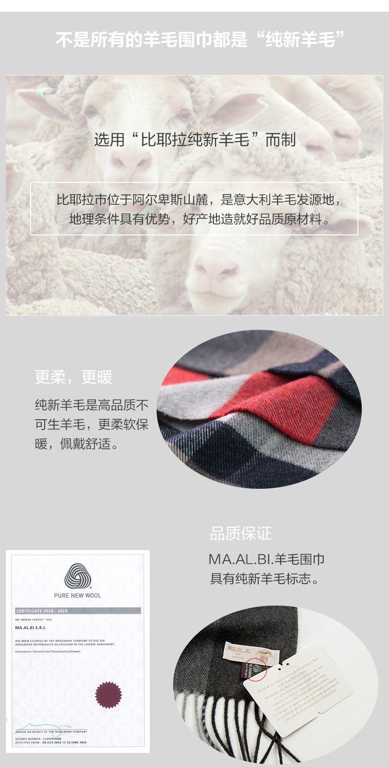 意大利原产MA.AL.BI.羊毛围巾围脖 混色