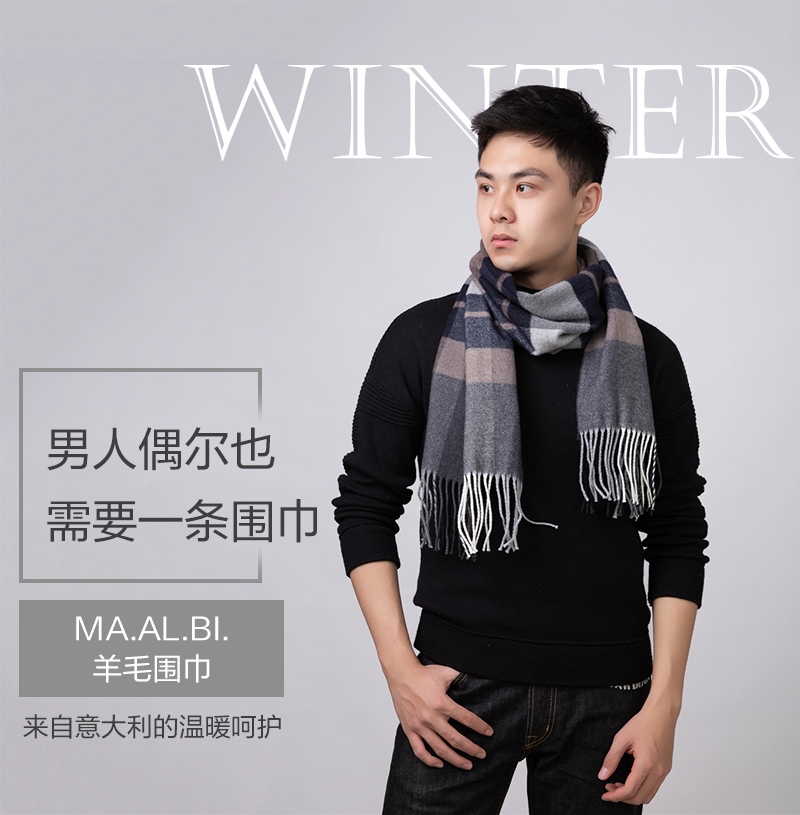 意大利原产MA.AL.BI.羊毛围巾围脖 混色