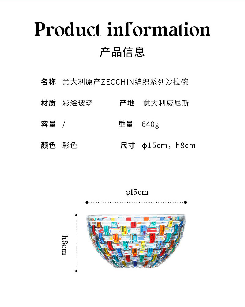 意大利ZECCHIN巴萨诺瓦系列编织沙拉碗甜点碗 彩色 φ15cm