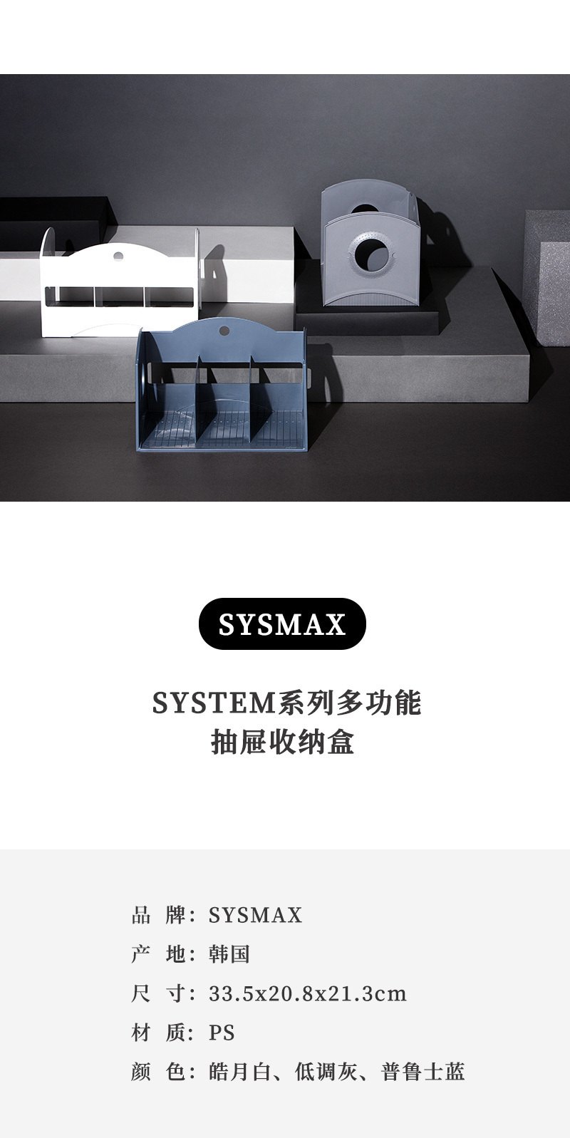 韩国SYSMAX Multi工业系列三栏书立书架文件架 灰色