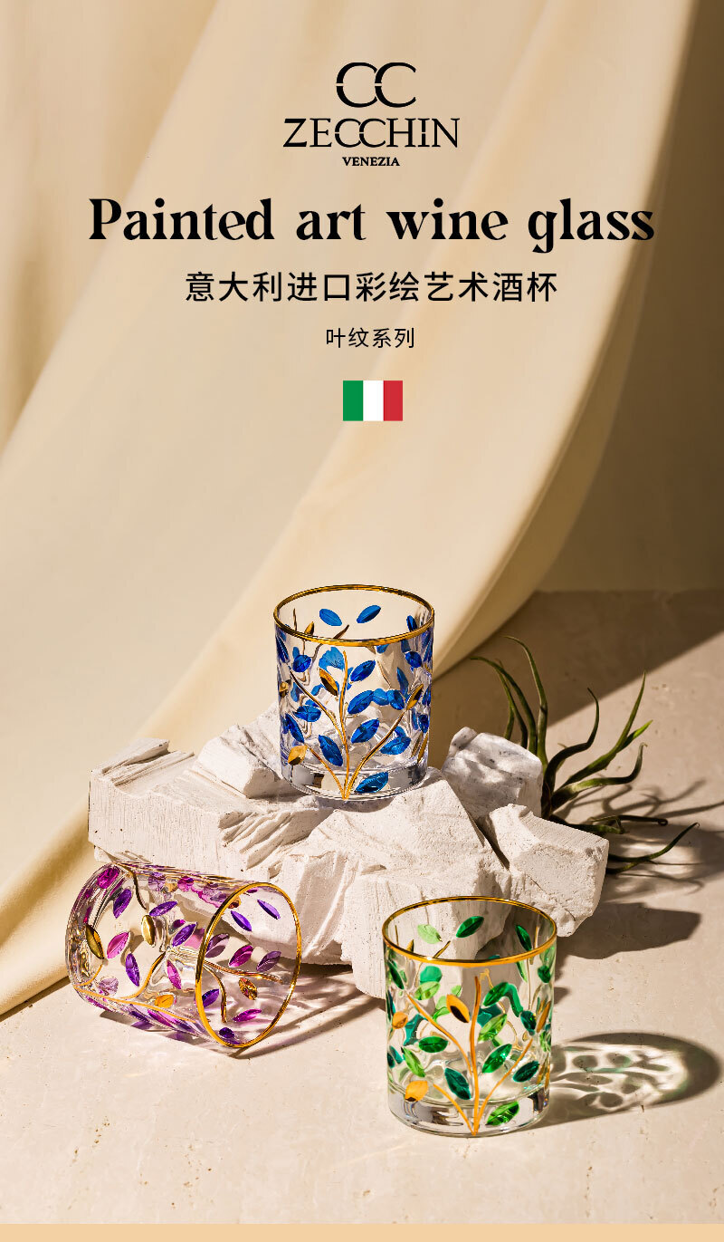 意大利原产ZECCHIN树叶系列粉紫金叶酒杯红酒杯手工杯 粉紫