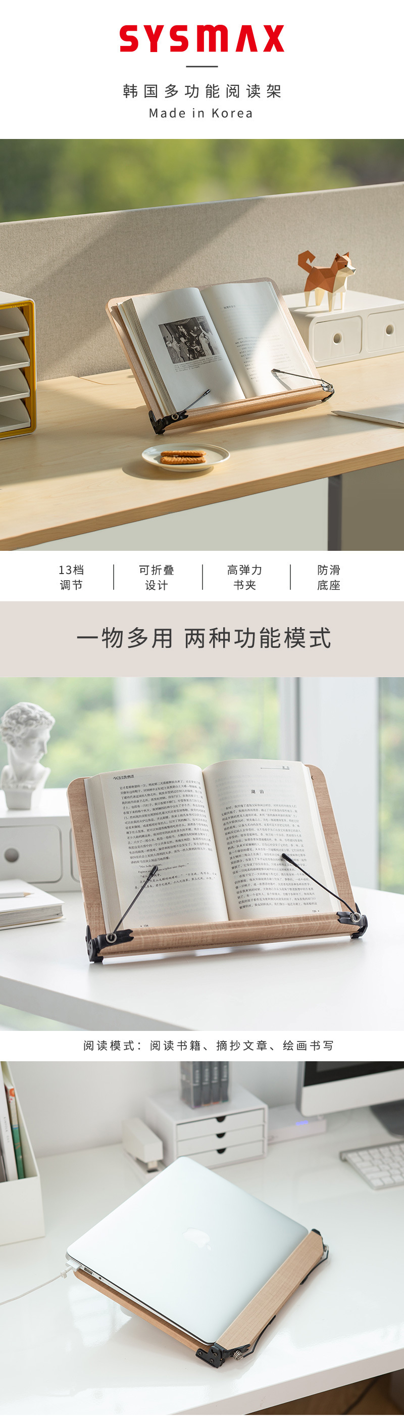 韩国原产SYSMAX 可折叠读书架阅读架电脑支架支撑架 浅棕色 S白色