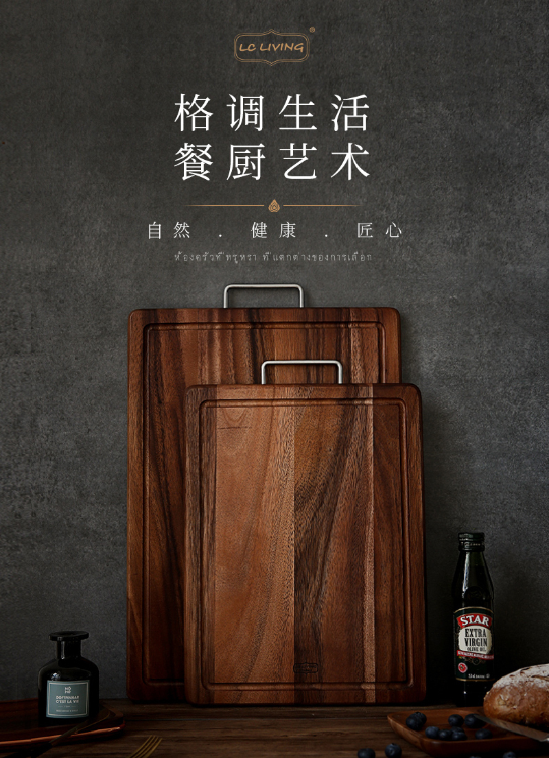 泰国LC LIVING相思木带提手长方形砧板菜板案板大号 深棕色 MP50
