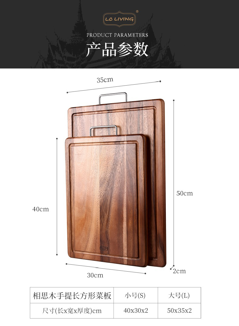 泰国LC LIVING相思木带提手长方形砧板菜板案板大号 深棕色 MP50