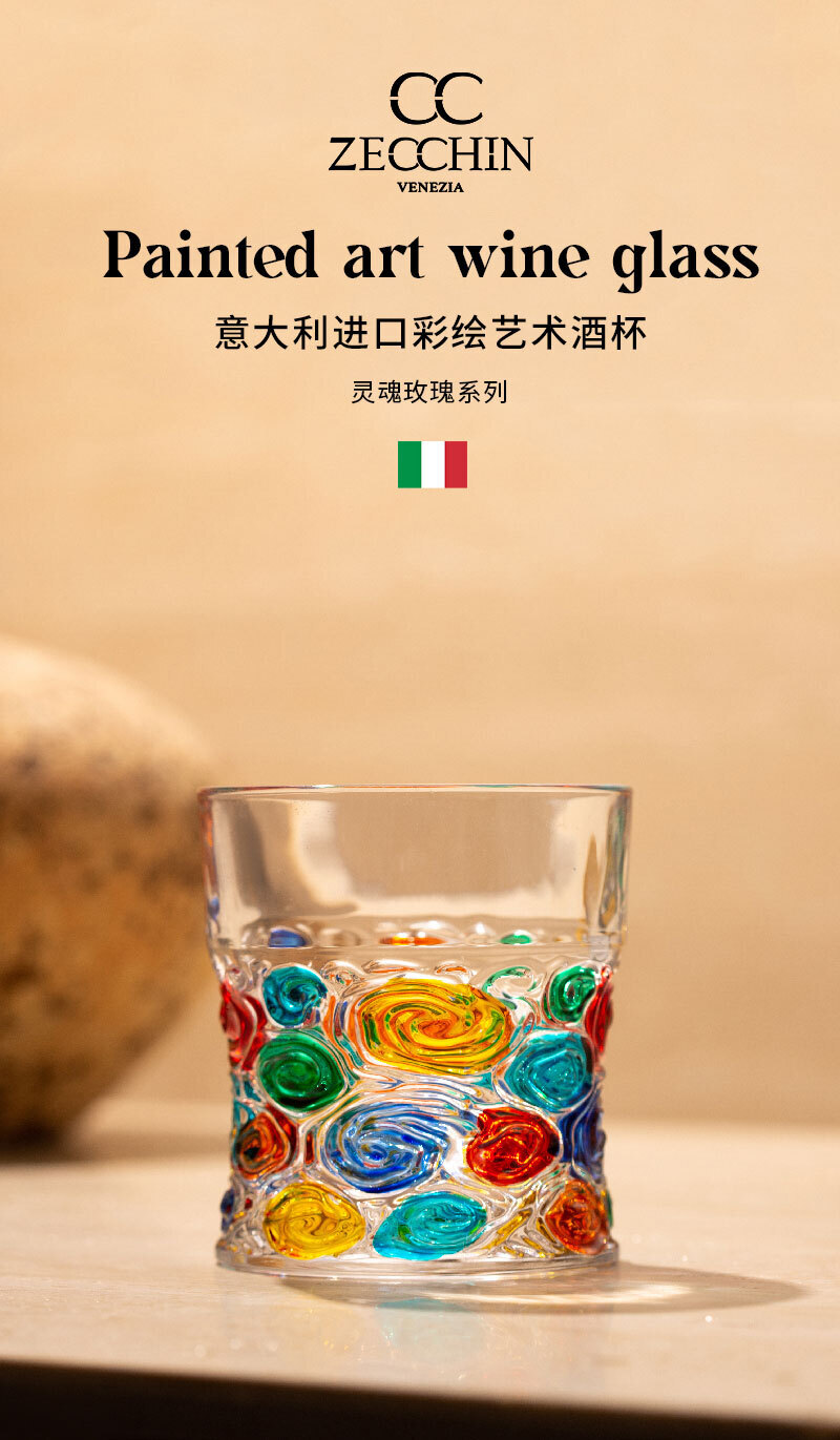 意大利ZECCHIN灵魂玫瑰酒杯水杯艺术鉴赏杯 彩色
