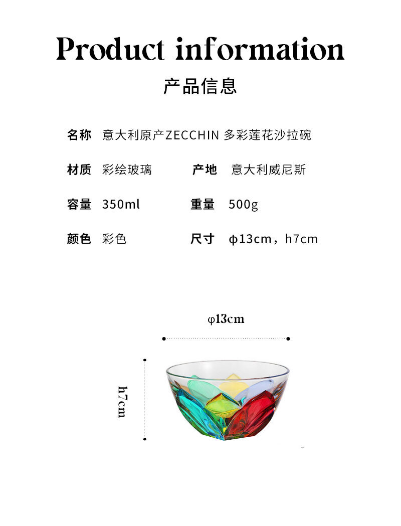 意大利原产ZECCHIN多彩莲花甜点碗沙拉碗 彩色