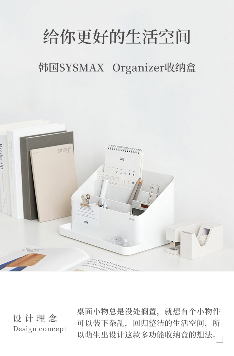 韩国SYSMAX Organizer系列多功能收纳盒储物盒 普鲁士蓝