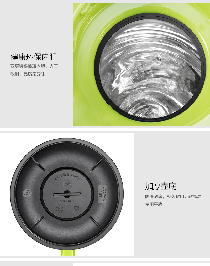 德国原产EMSA爱慕莎保温壶保冷壶家用热水壶basic系列1.5L 黄色