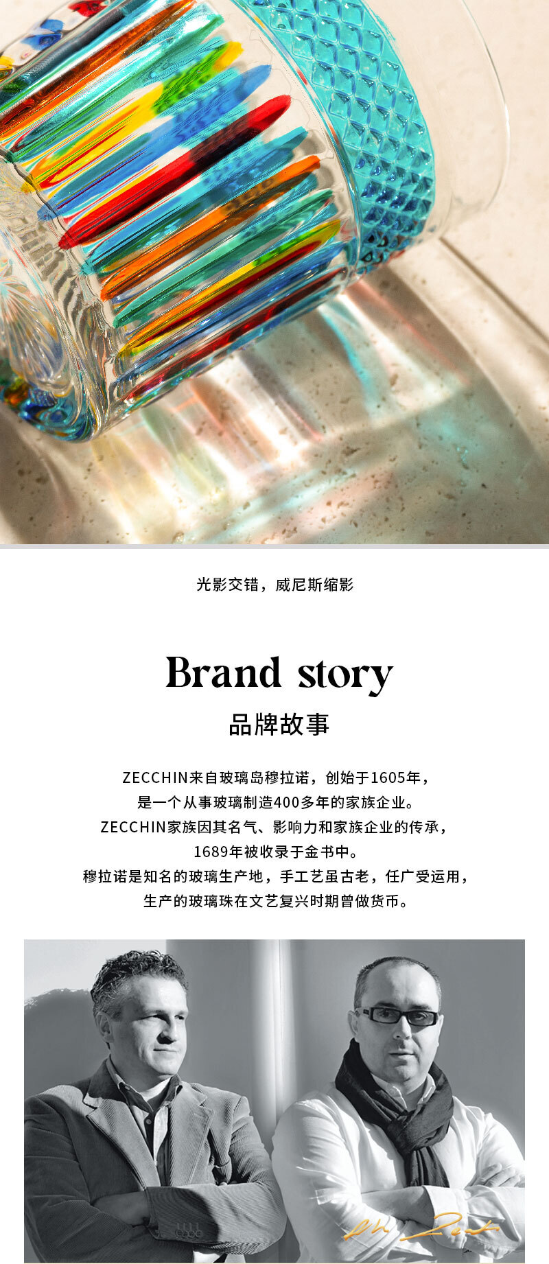 意大利原产ZECCHIN穆拉诺光芒四射系列酒杯酒具水杯水具 彩色