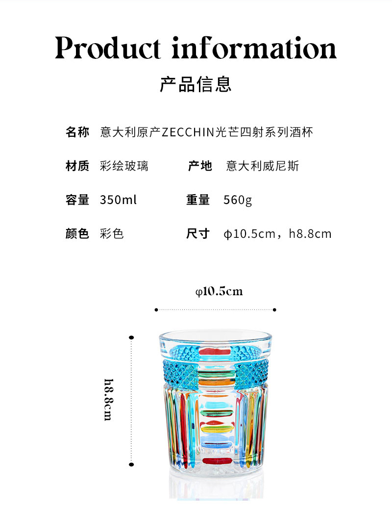 意大利原产ZECCHIN穆拉诺光芒四射系列酒杯酒具水杯水具 彩色