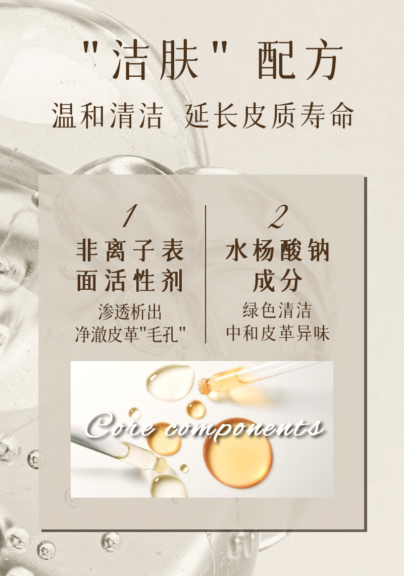 英国Renapur皮具清洁剂护理剂养护剂（浓缩型）250ml 250ml
