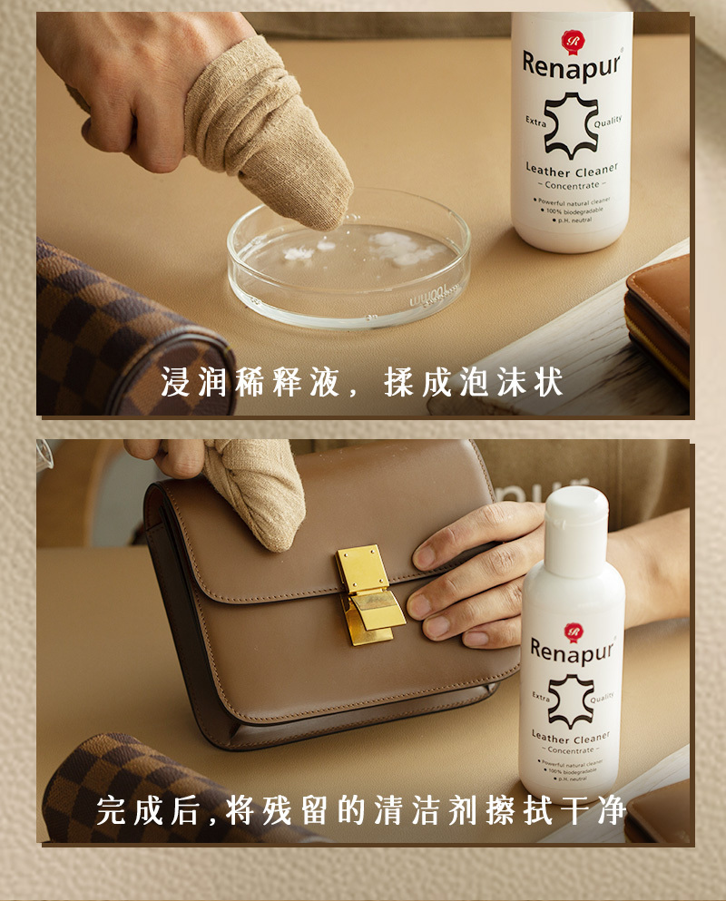 英国Renapur皮具清洁剂护理剂养护剂（浓缩型）250ml 250ml