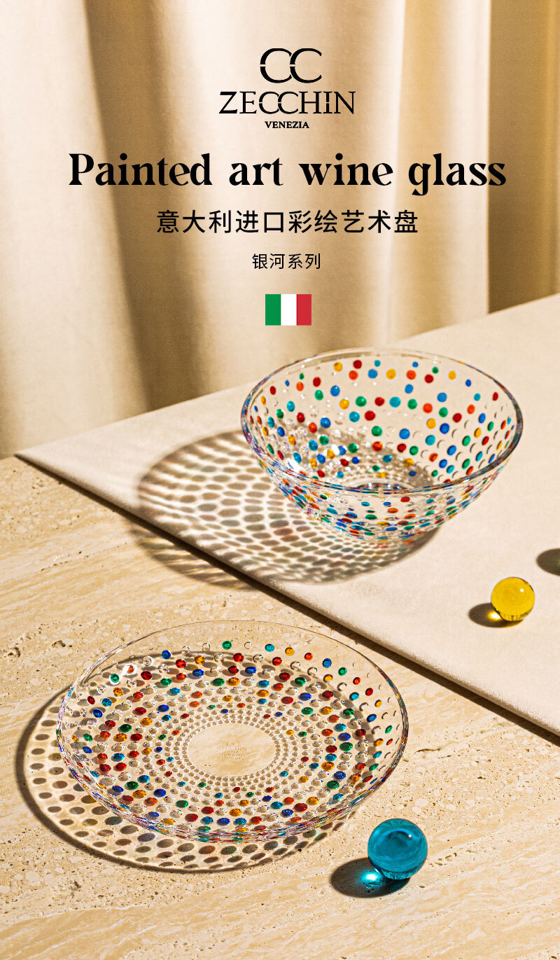 意大利原产ZECCHIN银河系列彩色波点碟子水果盘甜品点心盘 彩色