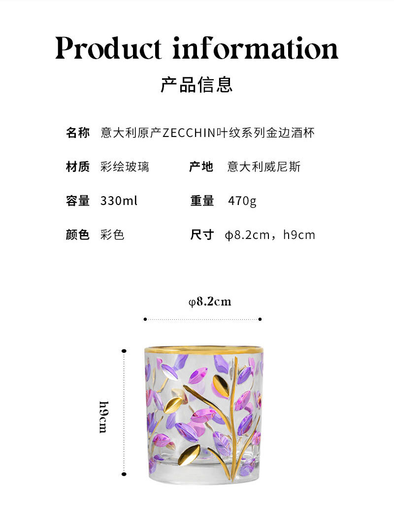 意大利原产ZECCHIN树叶系列粉紫金叶酒杯红酒杯手工杯 粉紫