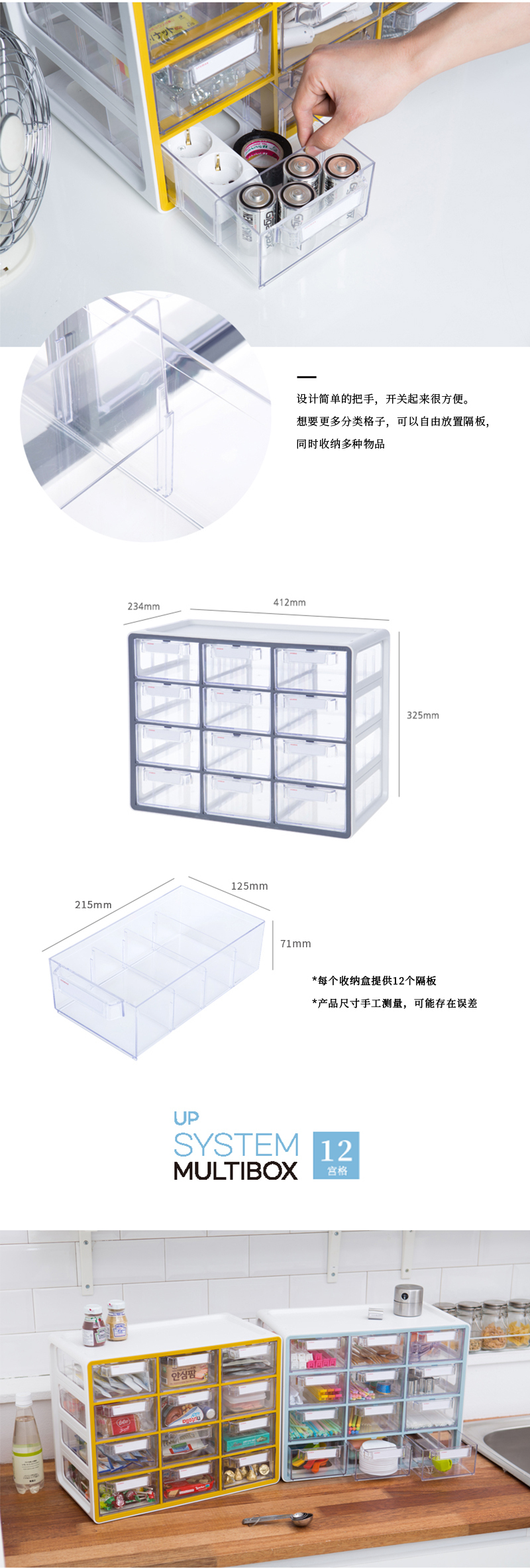 韩国SYSMAX MYROOM SYSTEM系列 12宫格多功能收纳盒 黄色