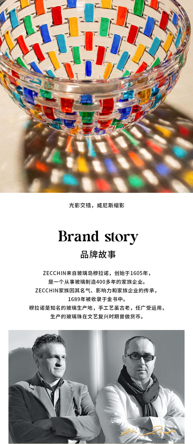 意大利ZECCHIN巴萨诺瓦系列编织沙拉碗甜点碗 彩色 φ15cm