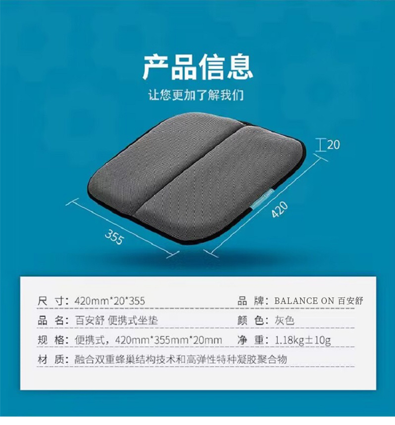 韩国BALANCEON 百安舒凝胶蜂窝坐垫 便捷式 灰色