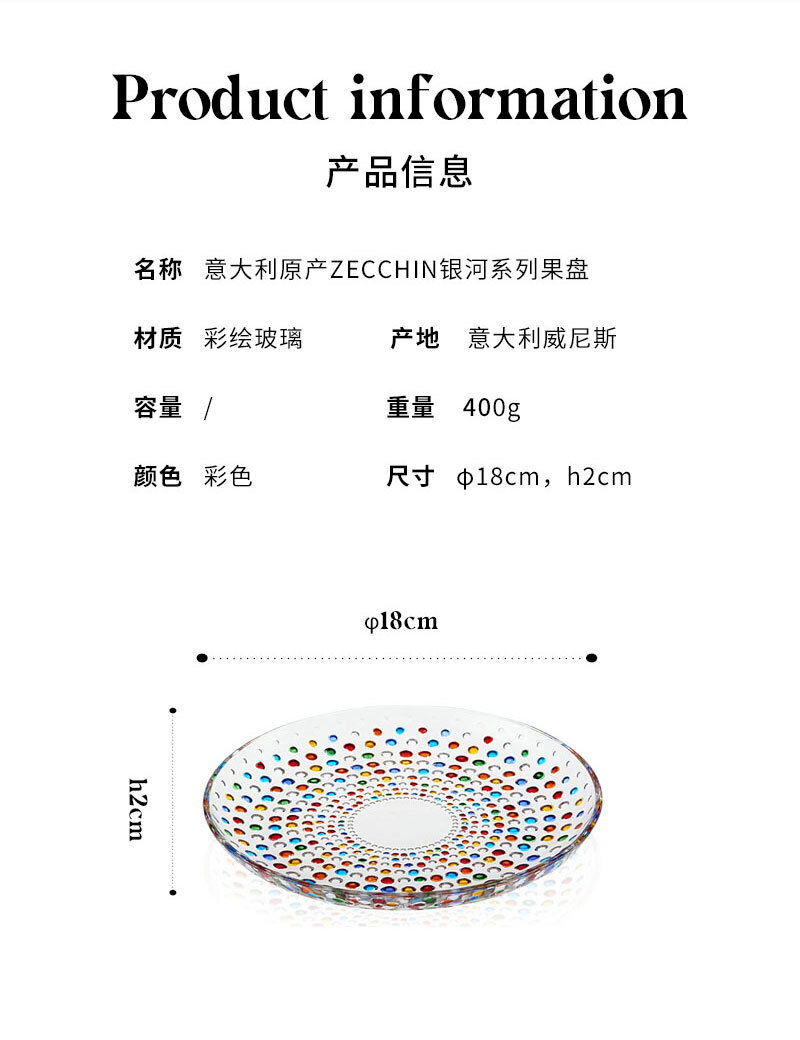 意大利原产ZECCHIN银河系列彩色波点碟子水果盘甜品点心盘 彩色
