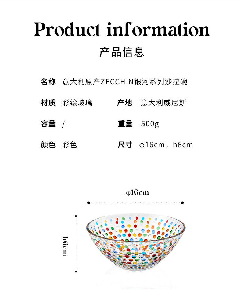 意大利原产ZECCHIN银河系列彩色波点沙拉碗水果盘甜品碗 彩色