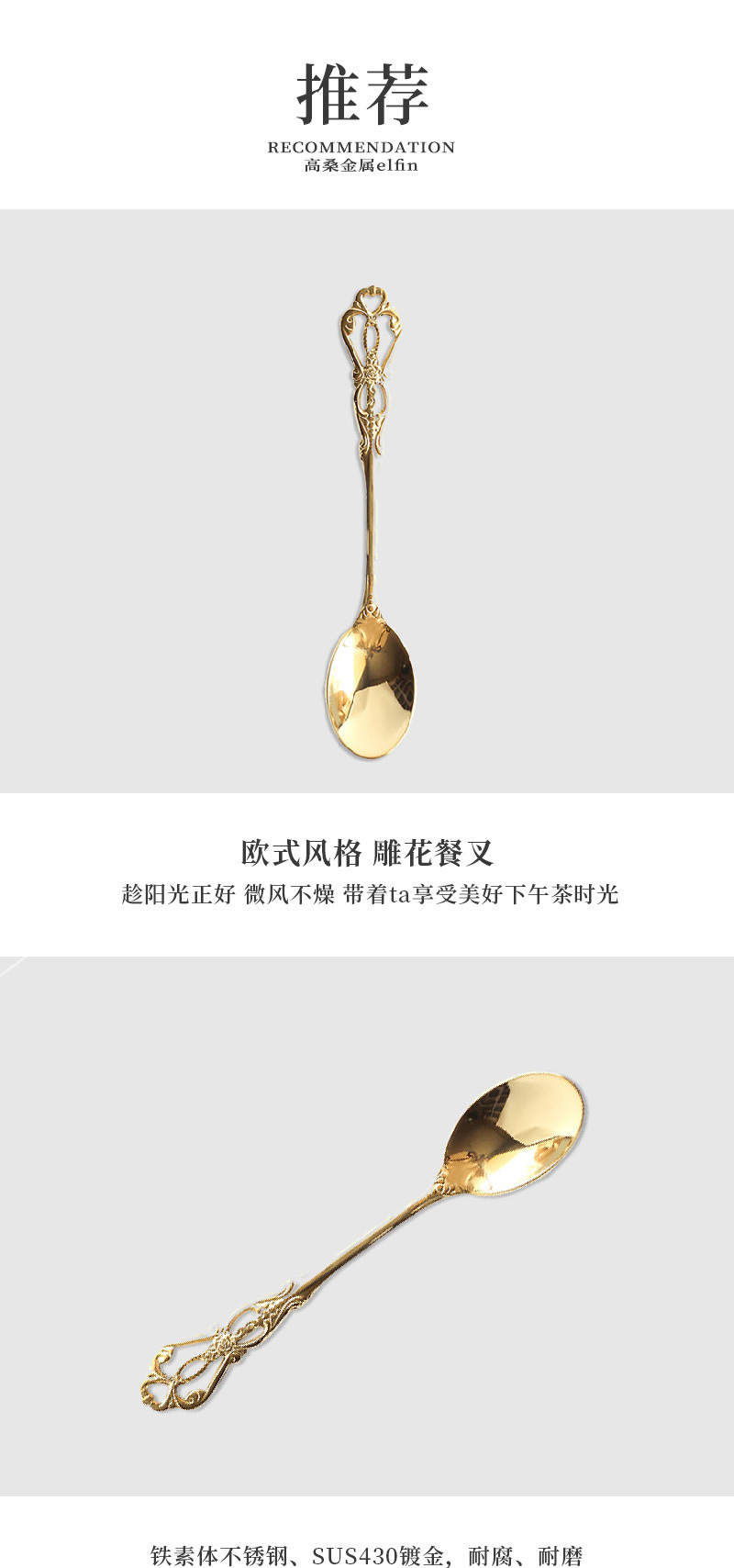 日本原产elfin高桑金属不锈钢欧式餐勺甜点蛋糕勺雕花系列 金黄