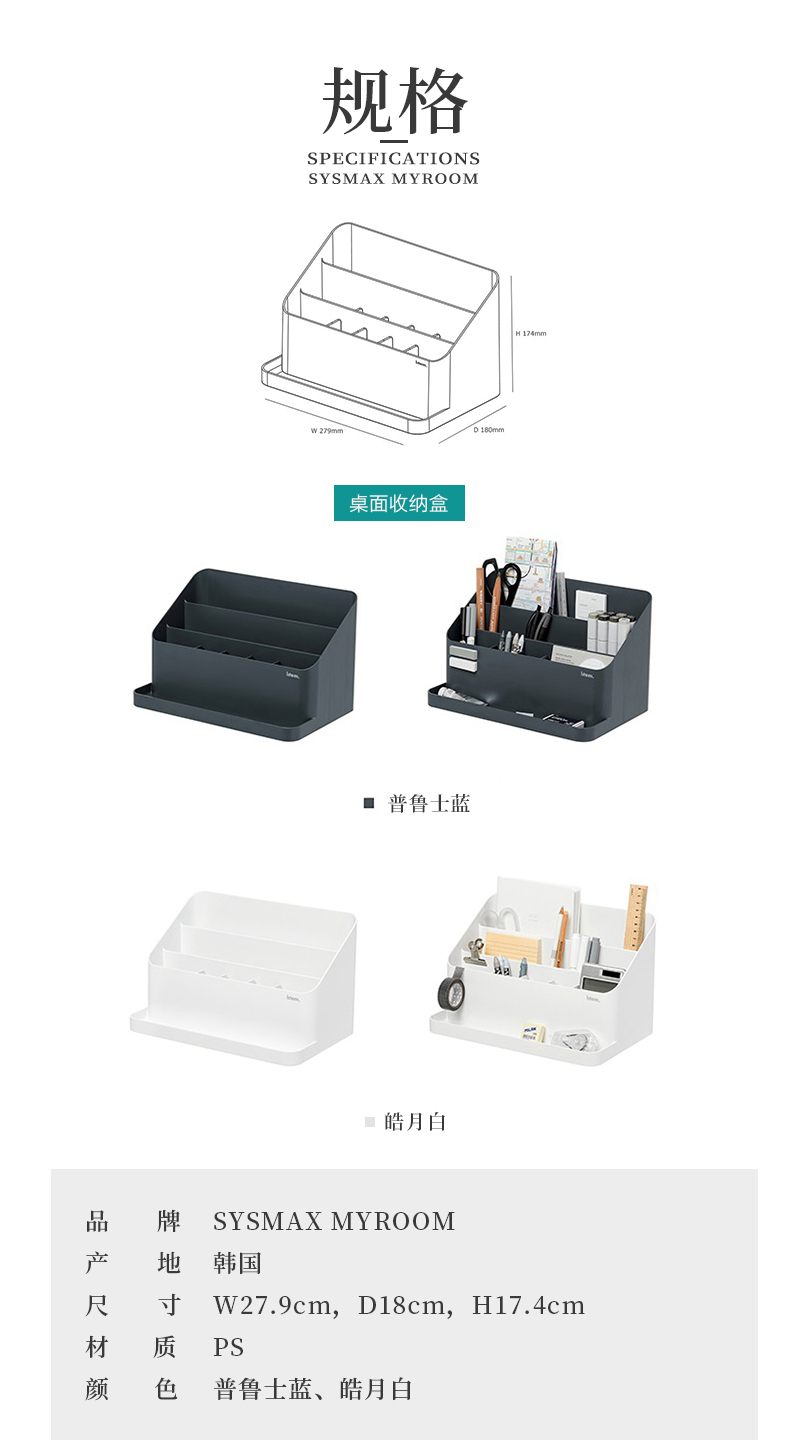 韩国SYSMAX Organizer系列多功能收纳盒储物盒 普鲁士蓝