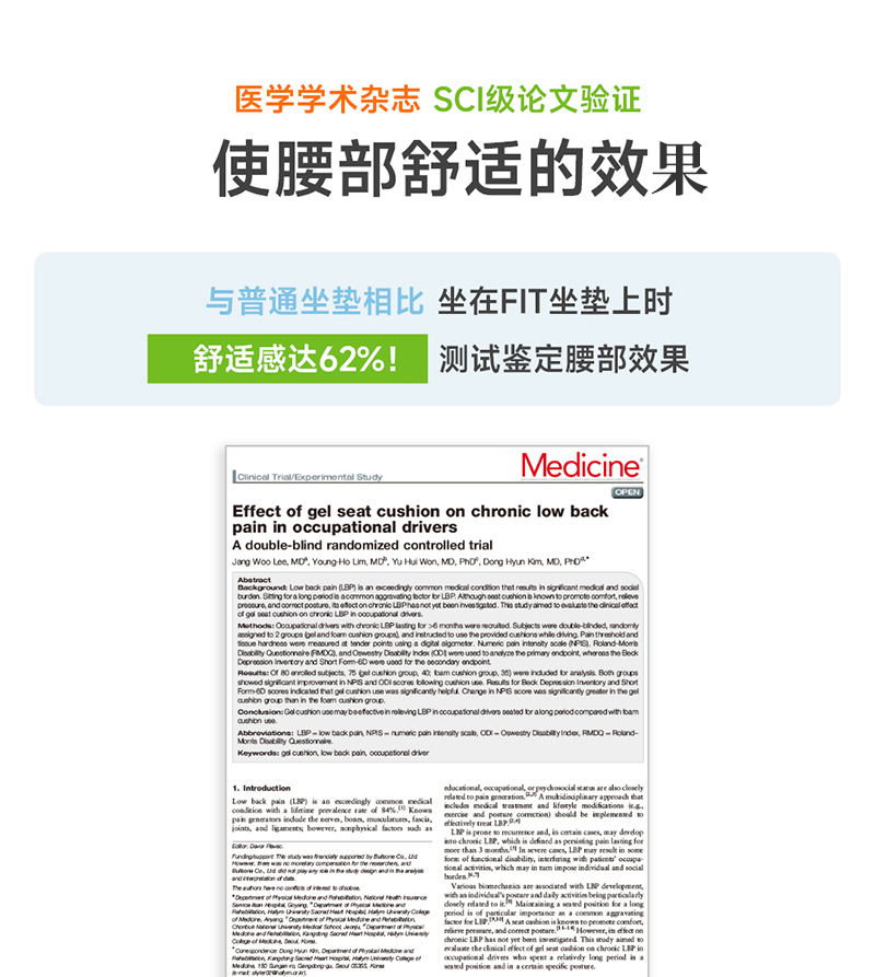 韩国BALANCEON 百安舒凝胶蜂窝坐垫  FIT L 棕色 L