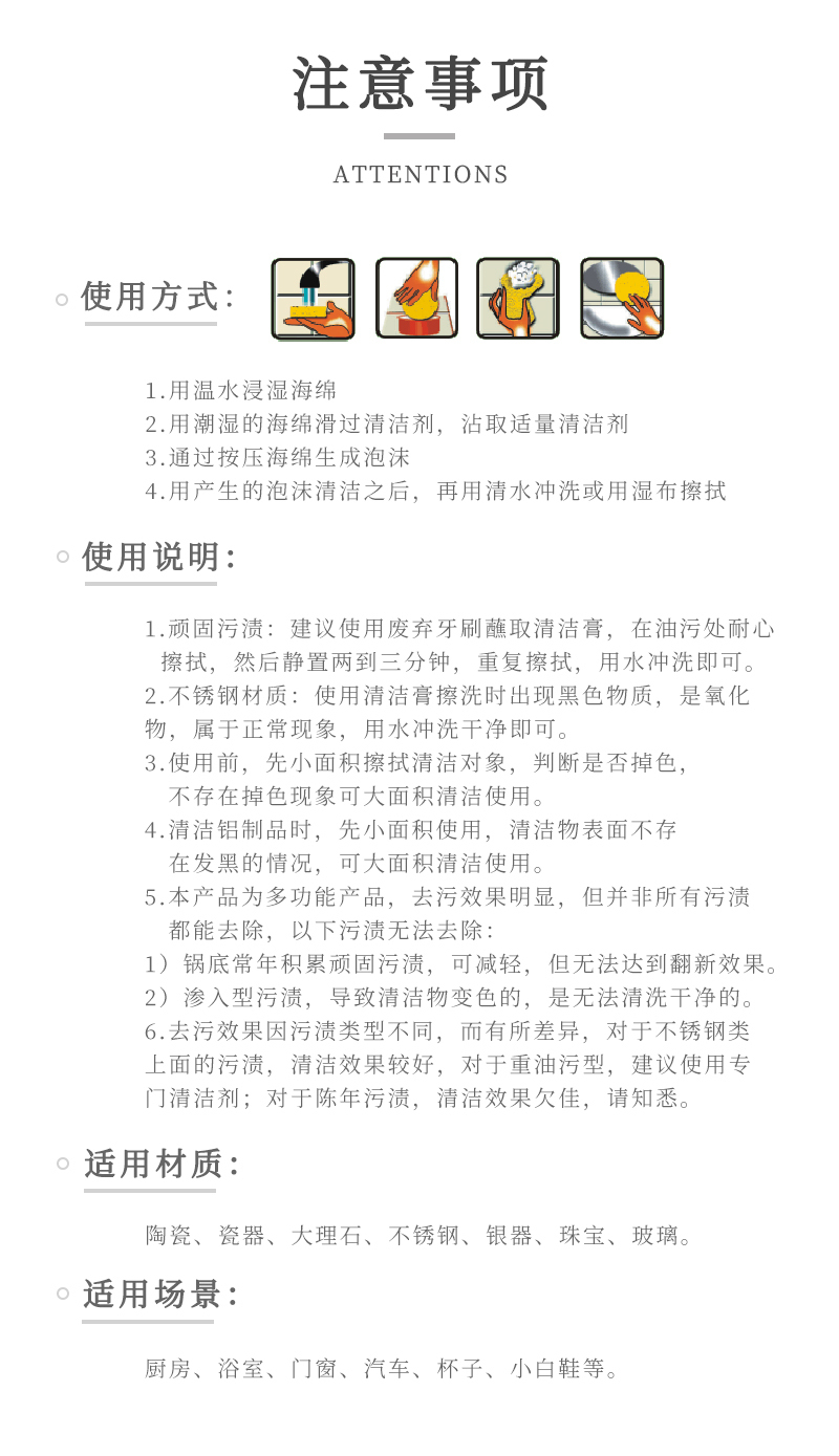 法国Shadazzle多功能清洁膏清洁剂去污剂300ml 柠檬味