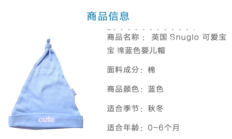 英国原产snuglo 可爱宝宝棉质婴儿帽 蓝色