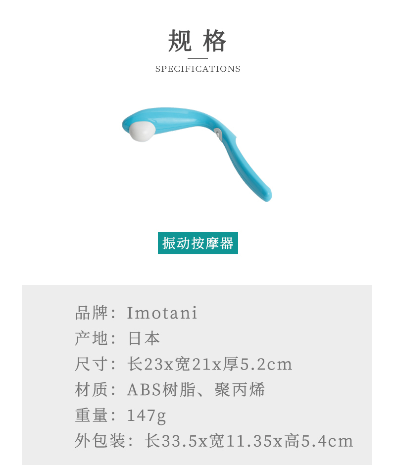 日本原产Imotani振动按摩器电动按摩器 蓝色