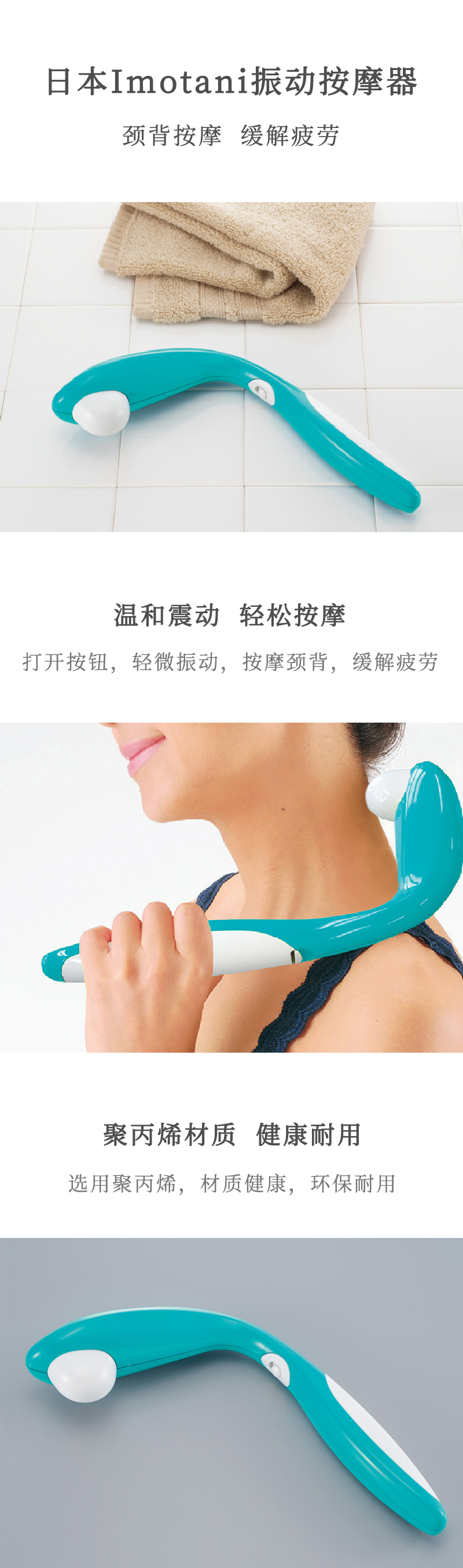 日本原产Imotani振动按摩器电动按摩器 蓝色