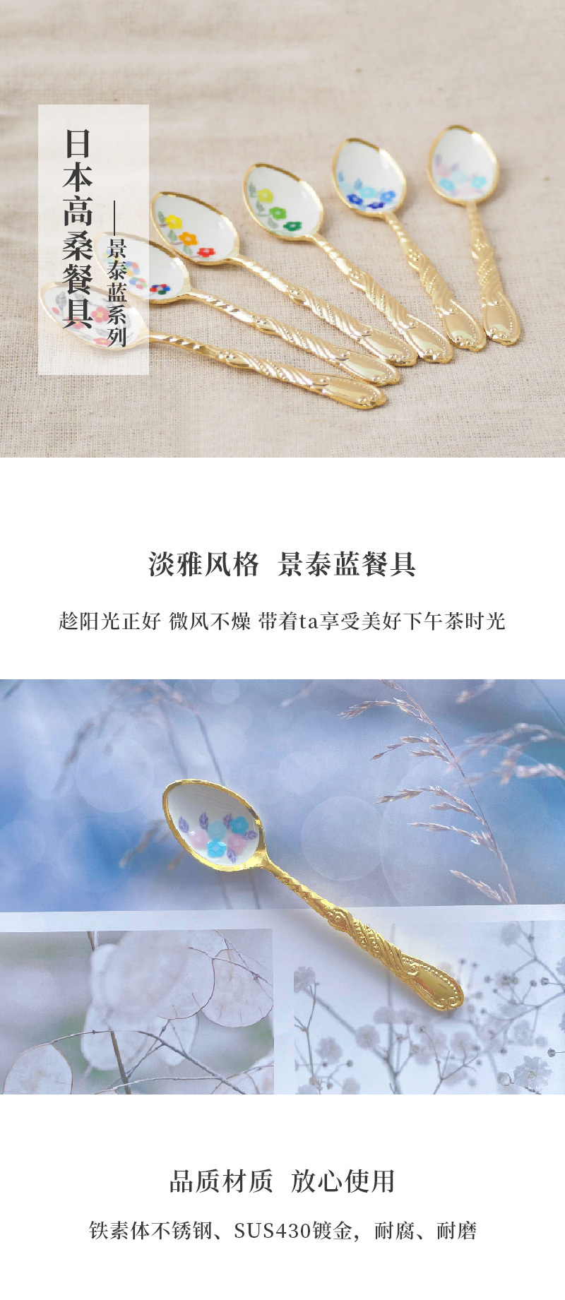 日本原产elfin景泰蓝餐具系列餐勺勺子咖啡勺点心勺10.4cm 自然