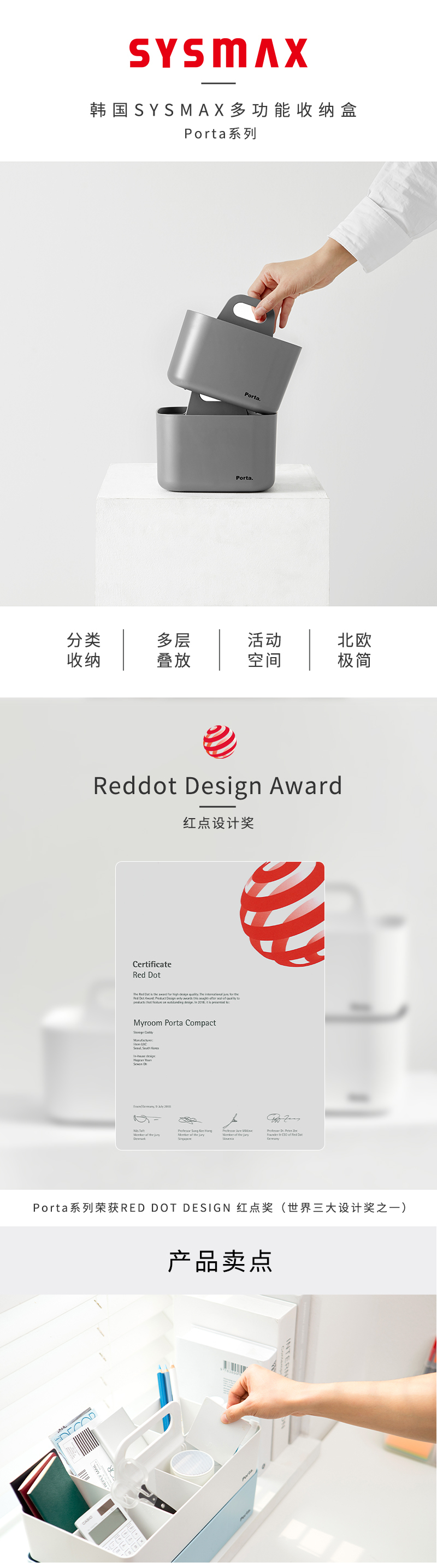 韩国原产SYSMAX Porta系列多功能收纳盒储物盒置物盒 米白