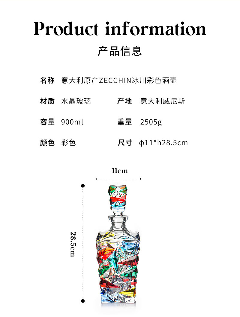 意大利原产ZECCHIN穆拉诺冰川系列手工玻璃威士忌酒瓶壶900ml 彩色
