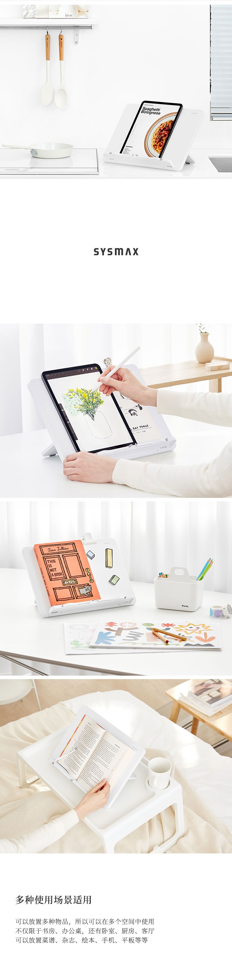 韩国SYSMAX MYROOM Flip Book Stand系列折叠式便携阅读架 白色 通码
