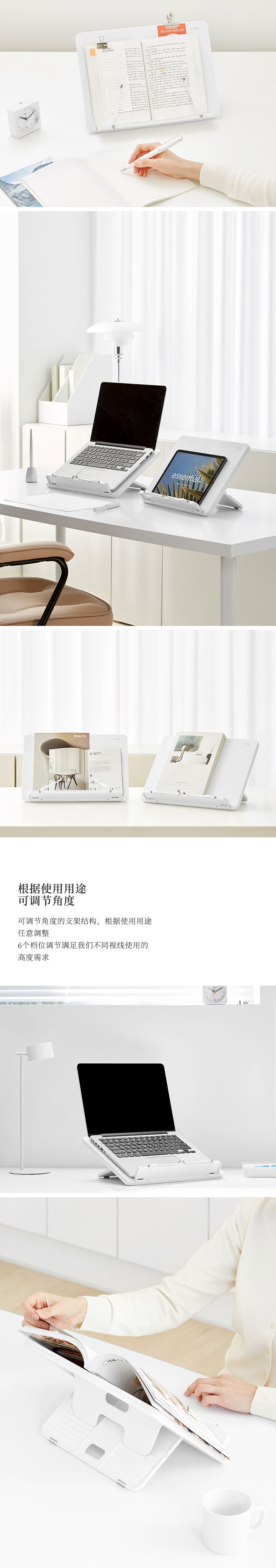 韩国SYSMAX MYROOM Flip Book Stand系列折叠式便携阅读架 白色 通码