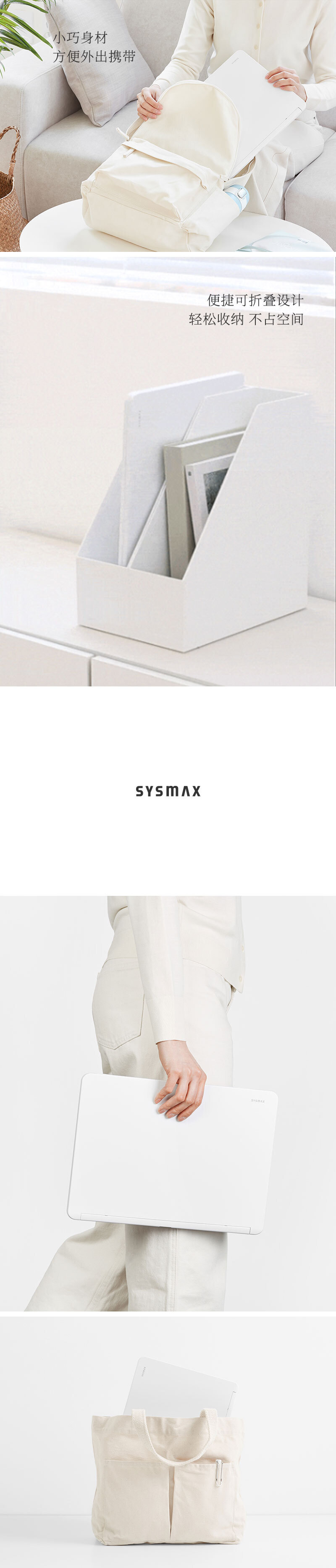 韩国SYSMAX MYROOM Flip Book Stand系列折叠式便携阅读架 白色 通码